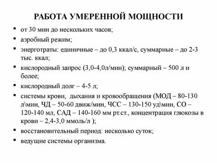 Физиологический расчет