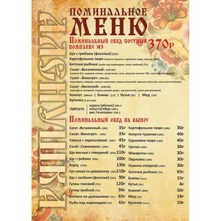 Как правильно проводить поминки 40 дней