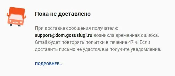 Временная ошибка при разрешении. Временная ошибка при разрешении