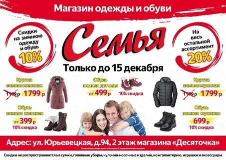 Семейный череповец