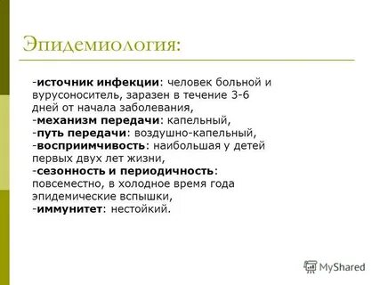 Коклюш передача