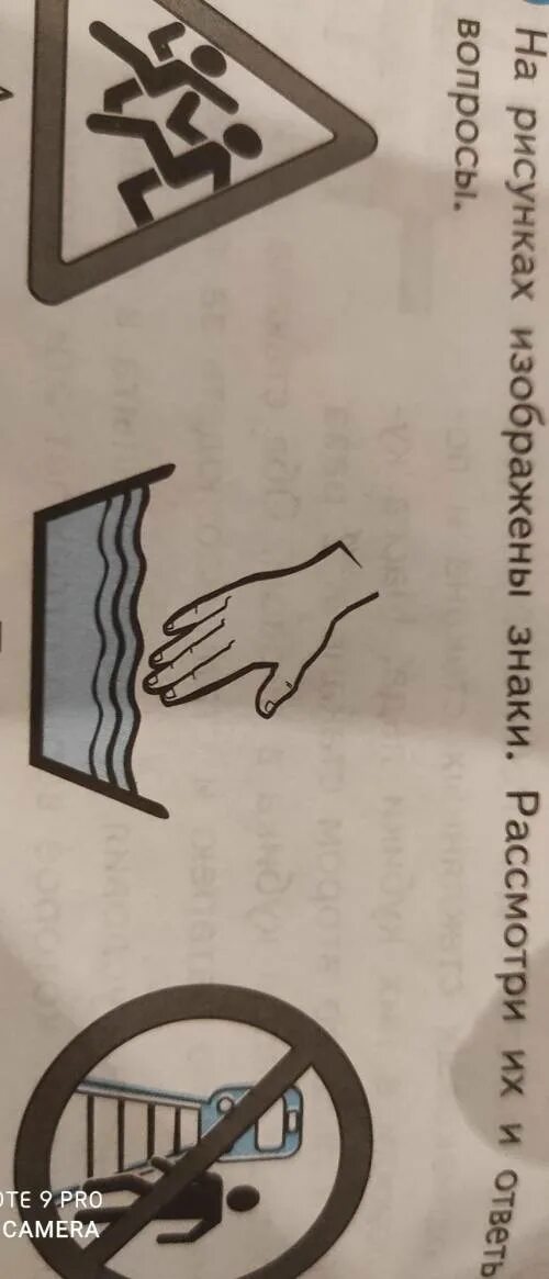 Какие правило отражает остальные знаки. Какое правило отражает знак. Какой из этих знаков можно увидеть на этикетке одежды. Знак запиши правило. Знаки с отражением правил.