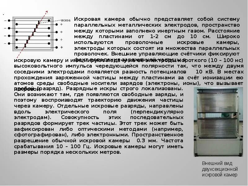 Пузырьковая камера какие частицы регистрирует. Методы регистрации элементарных частиц пузырьковая камера. Методы наблюдения и регистрации элементарных частиц. Метод регистрации элементарных частиц. Методы исследования элементарных частиц таблица.