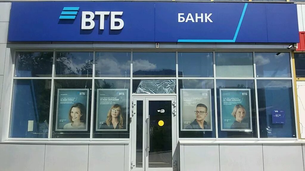 Втб донецк