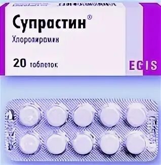 3 таблетки супрастина. Супрастин таб. 25мг. Успокоительное супрастин. Гипотензивные супрастин. Супрастин от температуры.