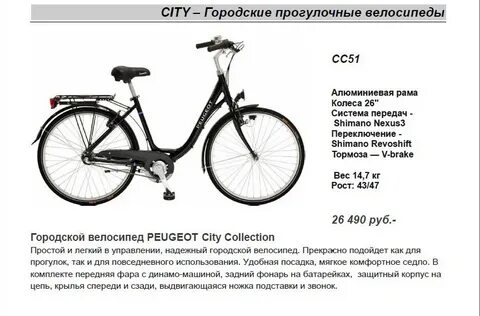 На какой вес рассчитан велосипед