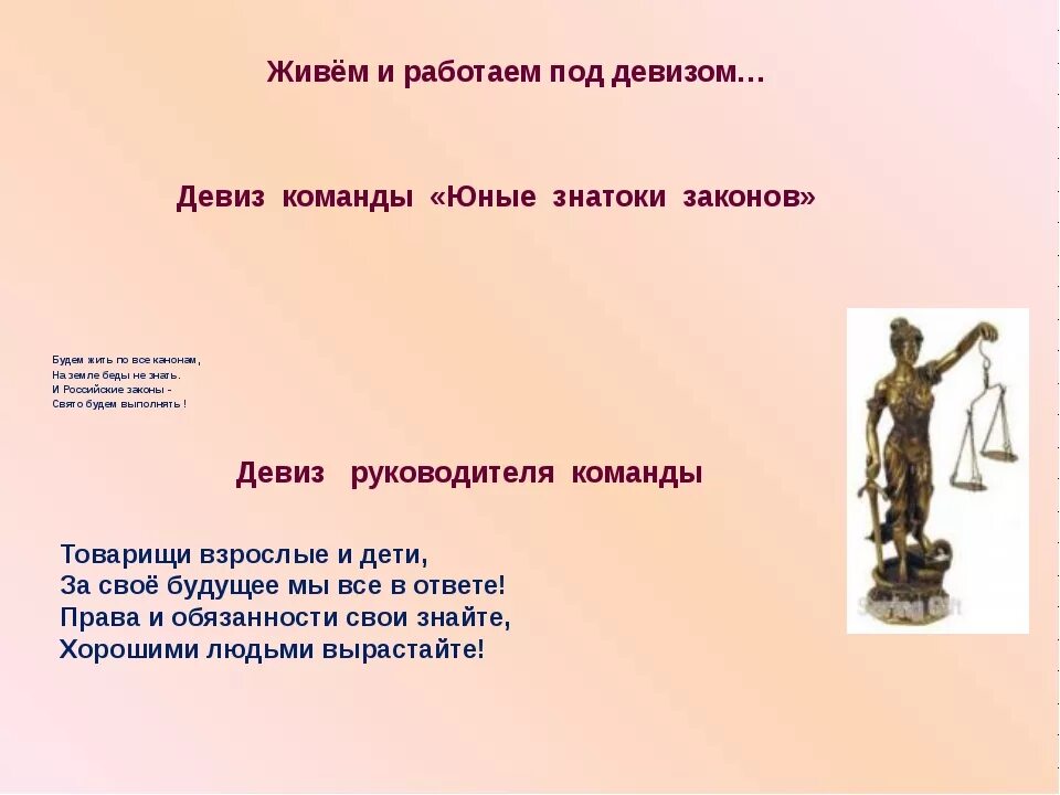 Девиз юристов. Девиз юристов. Смешные слоганы для юристов. Девиз юристов. Юрист юмор.