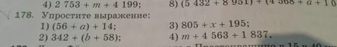 Упростите выражение 13b 6b 1 b 5