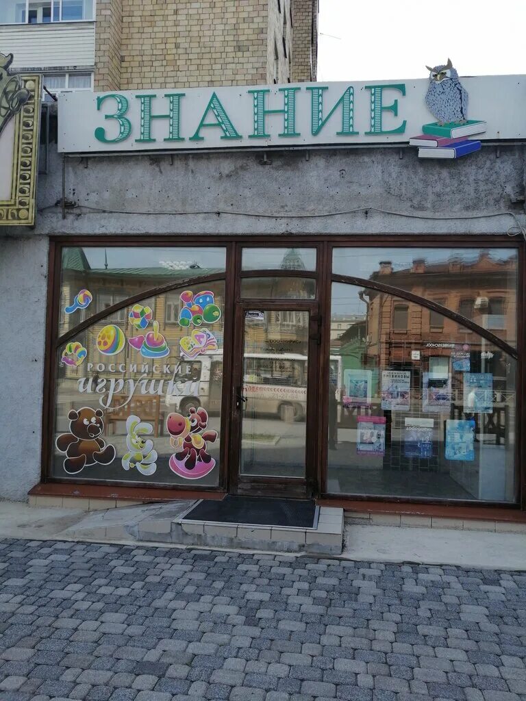 Микрорайон железнодорожный, новая улица, 16. Пиши читай хабаровск. Книжный магазин тюмень. Магазин знаний хабаровск. Лавка знаний.
