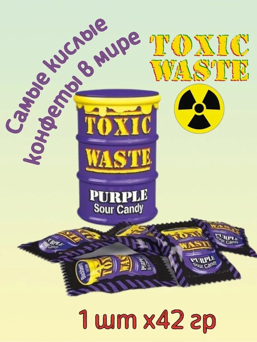Леденцы Toxic waste Purple 42гр. Кислые конфеты Toxic waste. Конфеты Токсик Вейст вкусы. Конфеты Toxic waste Purple Sour Candy (фиолетовая) 42гр. Токсик конфеты