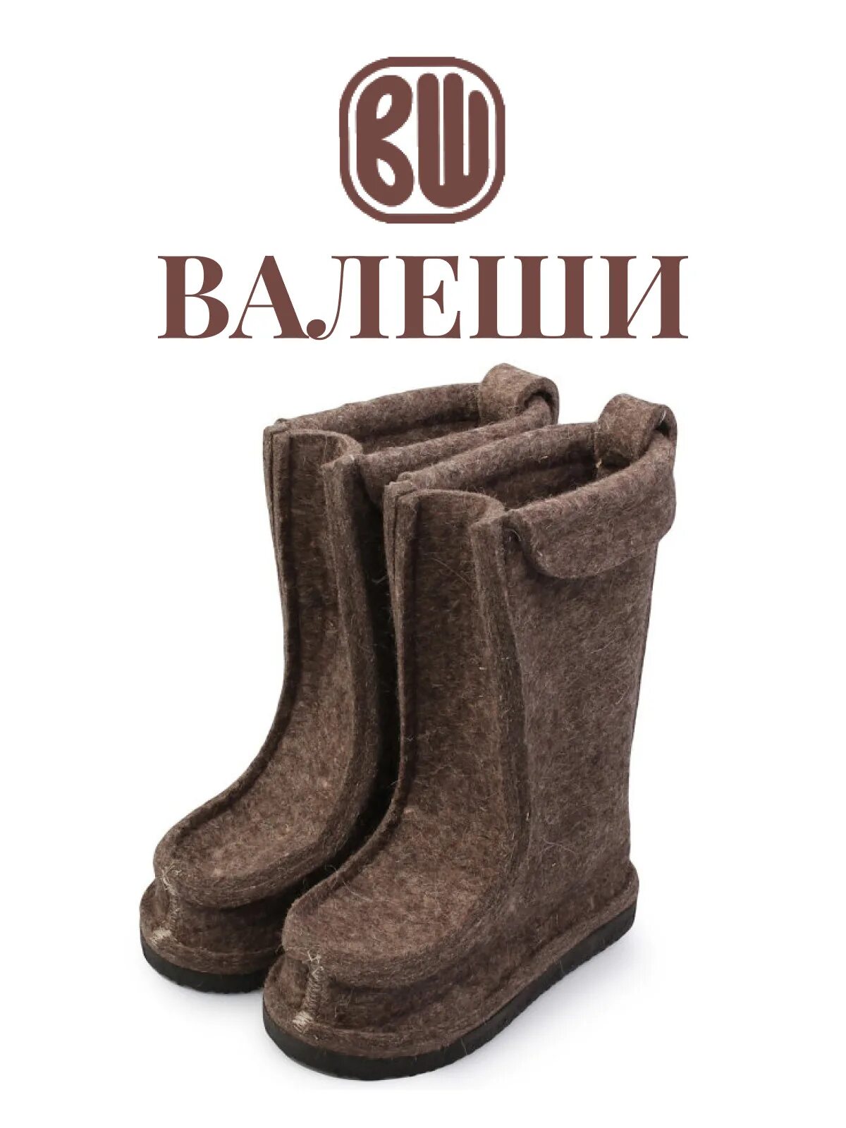 Магазин валешей. Валеши мужские зимние. Магазин валешей. Валенки на липучке. Валенки валеши.
