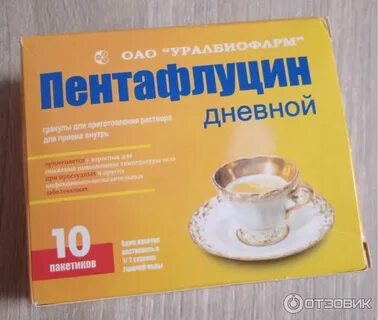 Пентафлуцин бронхо инструкция