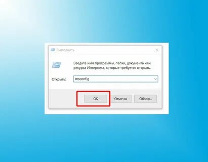 Msconfig