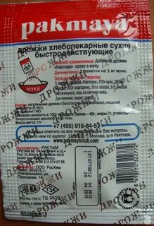 Сколько грамм в маленькой пачке дрожжей сырых