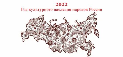 Год культурного наследия план