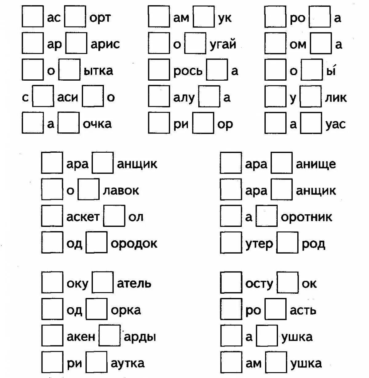 Парная согласная 3 класс карточки с заданиями