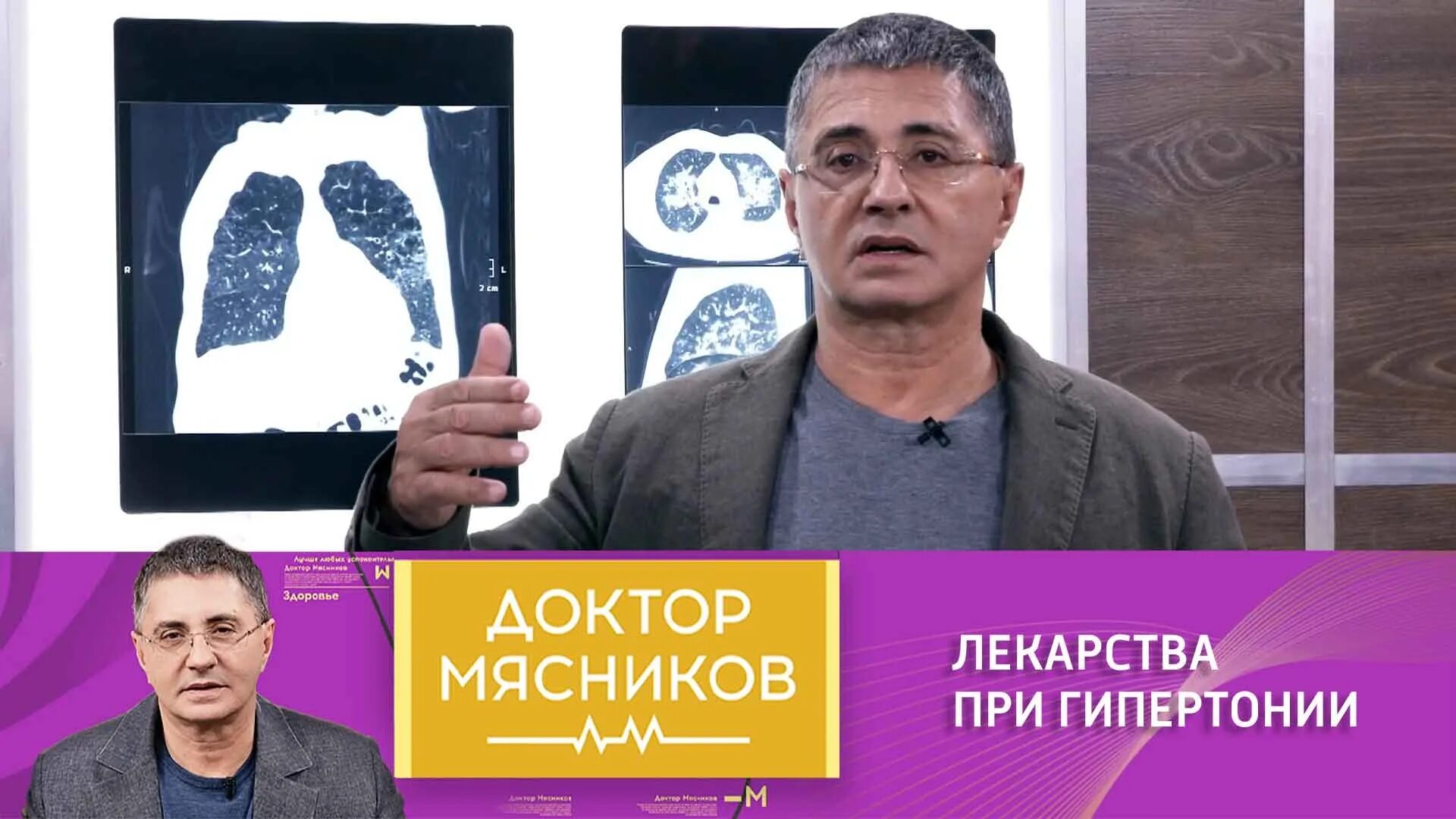 Лекарства мясникову