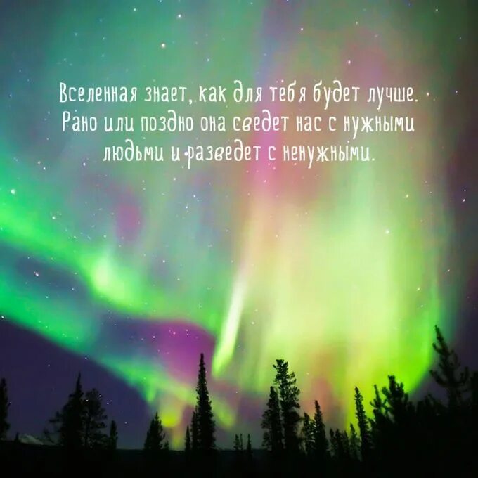 Средь серой массы негатива. Оптимистичный сюрреализм. Душевная девушка. Средь серой массы негатива не будь как все сияй красиво картинки. Афоризмы про вселенную.