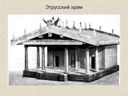 Римская основа