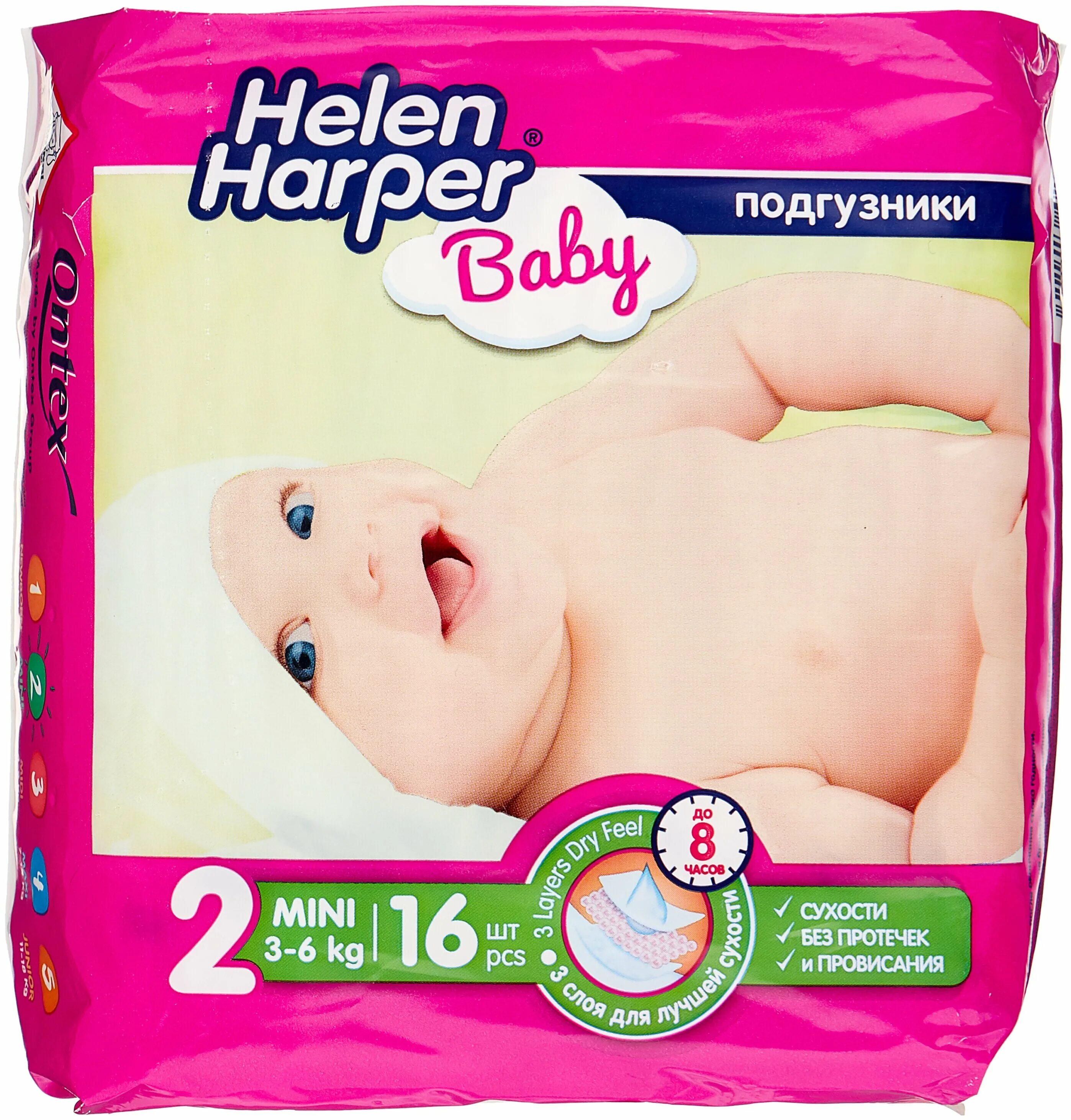 Helen harper отзывы. Пеленки helen harper. Helen harper отзывы. Helen harper отзывы. Хелен харпер бэби подгузники.