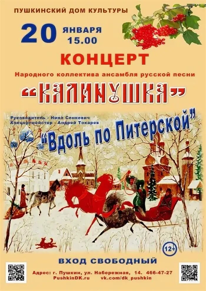 Словно вдоль по питерской. Вдоль по питерской. Вдоль по питерской иллюстрация. Вдоль по питерской живопись. Вдоль по питерской рисунок.