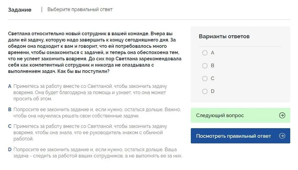 Как узнать помощь