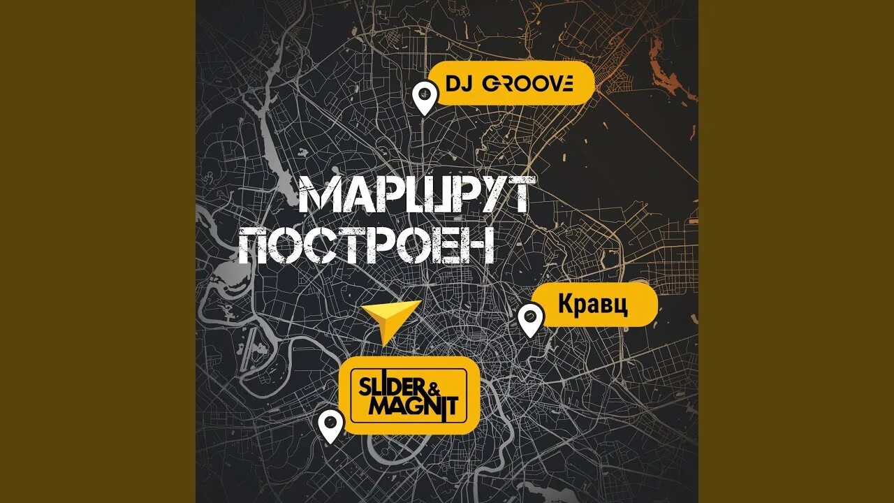 Премия маршрут построен. Маршрут построен комсомольская правда. Премия маршрут построен. Маршрут построен конкурс комсомольская правда. Национальные маршруты ростуризм.