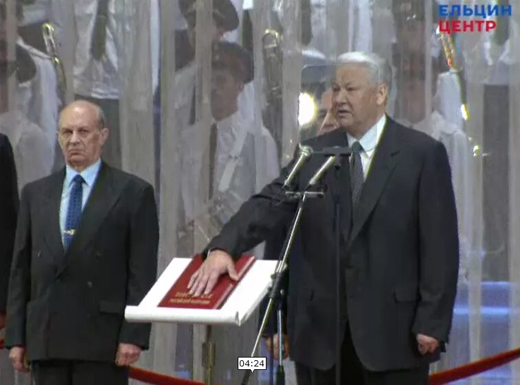 Б н ельцин конституция. Инаугурация Ельцина 1991. Ельцин инаугурация 1993. Инаугурация Бориса Ельцина (1996).