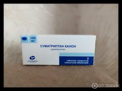 Суматриптан канон таблетки инструкция