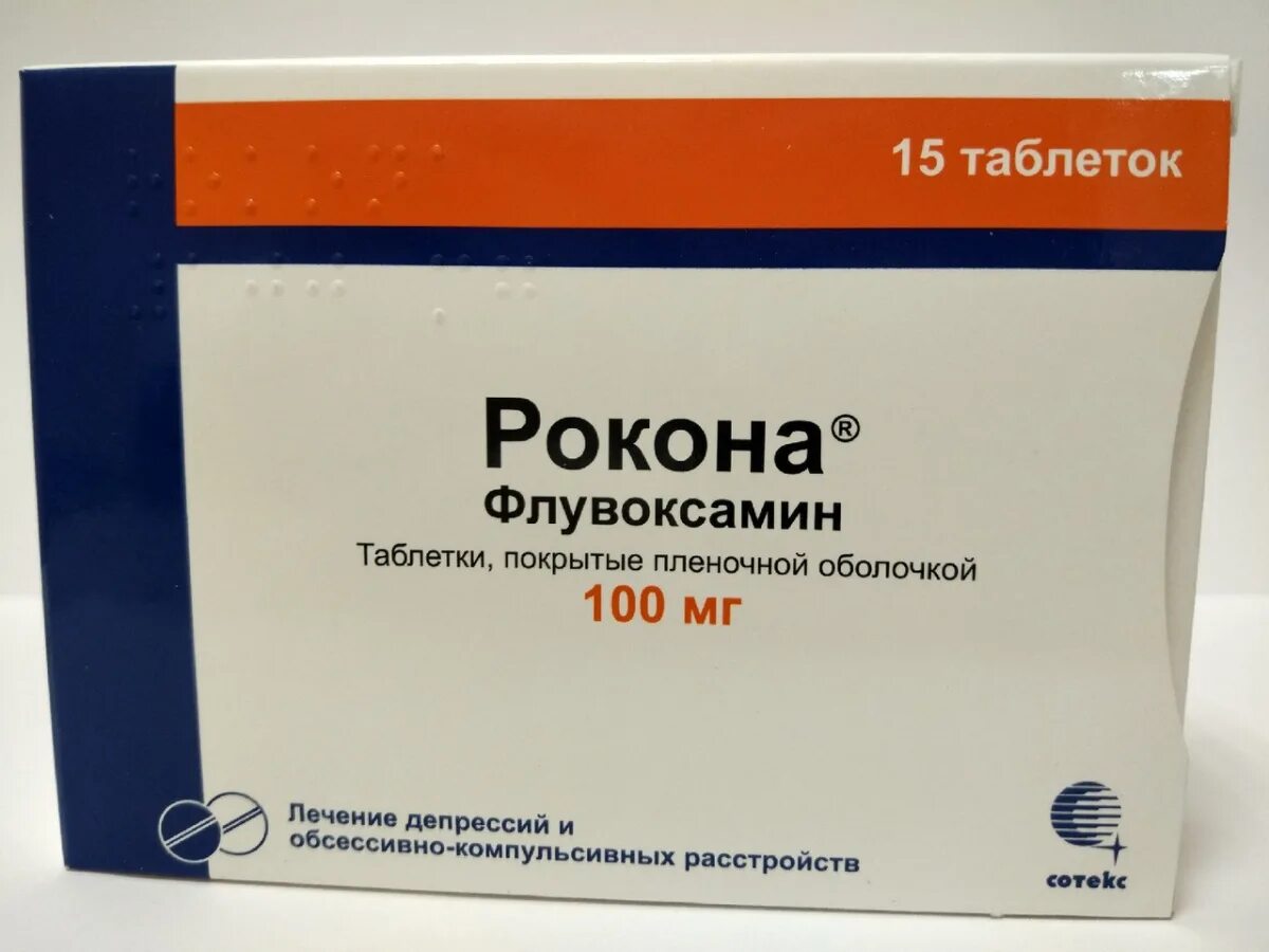 Таблетки антидепрессанты отзывы. Рокона 100 мг 100 таб. Флувоксамин 100 Рокона. Рокона 50 мг. Рокона табл. П/О 100 мг №30.