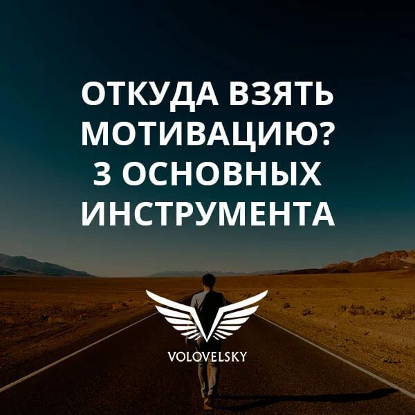 Мотивация достижения направлена на. Мотивация на успех. Мотивация достижения. Усталость мотивация. Картинки мотивация на успех.