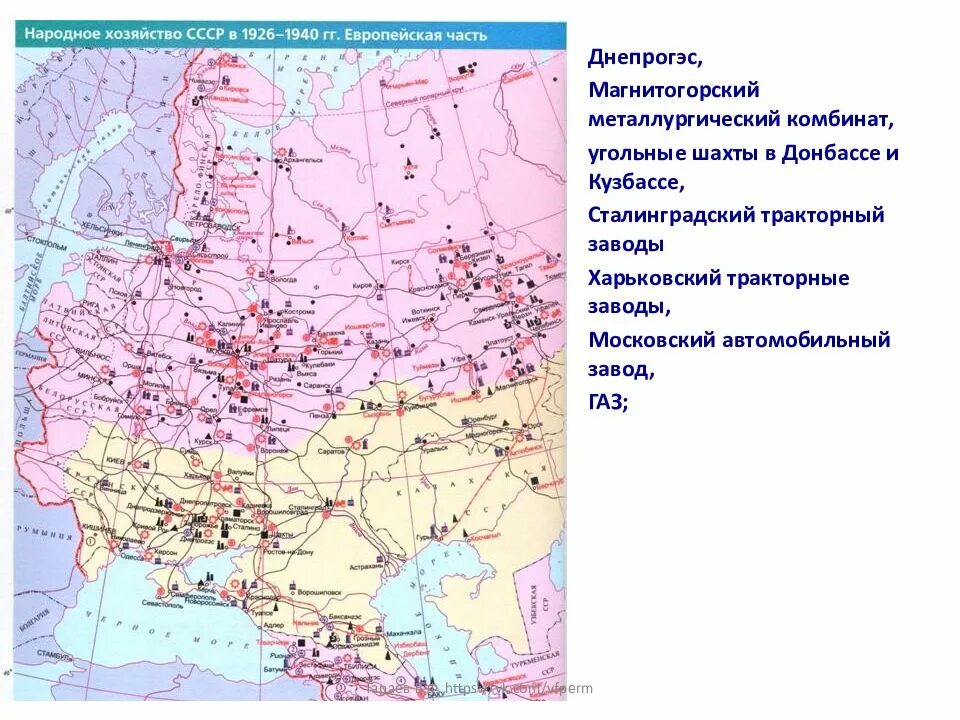 ДНЕПРОГЭС на карте СССР. Сталинградский тракторный завод на карте СССР. Металлургия СССР карта. ДНЕПРОГЭС на карте Украины.