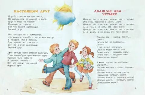 Друг текс