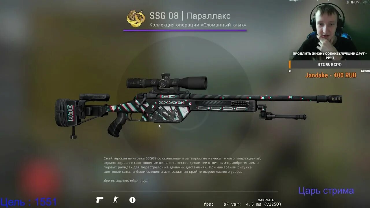 Ssg 08 параллакс. Ssg 08 parallax. ssg 08 cs go параллакс. ssg 08 горчичные грезы скин. ssg 08 параллакс наклейки.