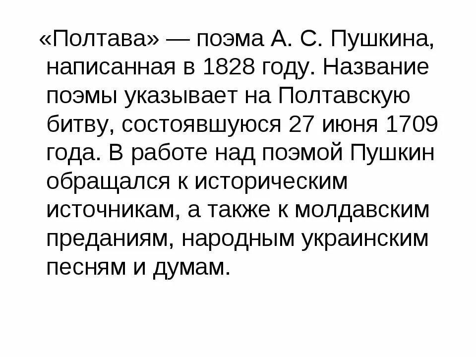 пушкин. поэма полтава год. пушкин о петре. ас пушкин полтава. поэма пушкина полтава.