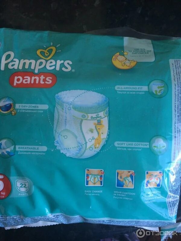 Как снимать трусики памперс правильно Трусики Huggies (Хаггис) для мальчиков 4 (9-14 кг) 34 шт. 5029053547510 купить