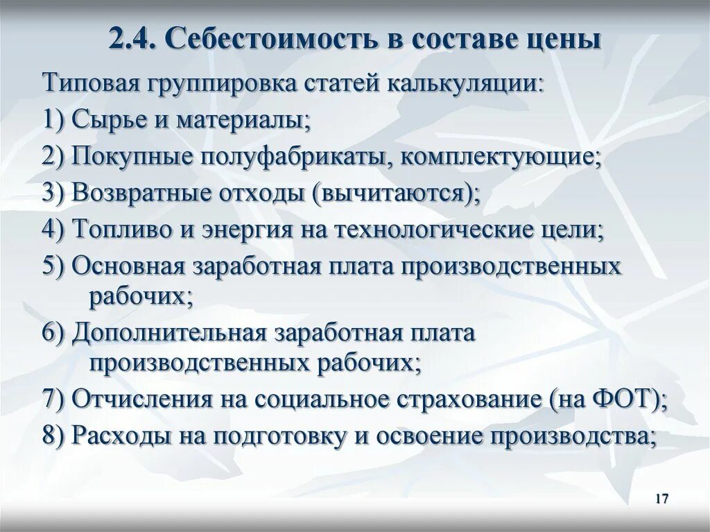 Топливо на технологические цели что относится. Топливо на технологические цели что относится. Электроэнергия на технологические цели. Списано топливо на технологические цели. Топливо и энергия на технологические цели.