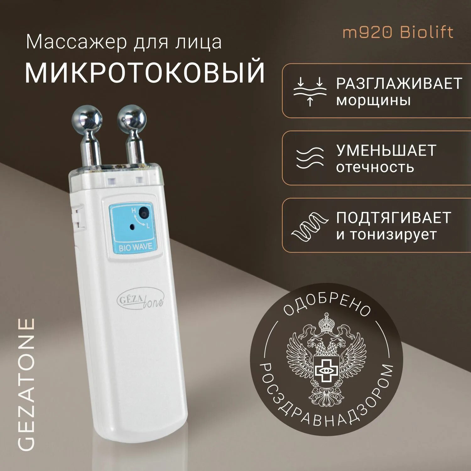 Gezatone bio wave. Gezatone bio wave