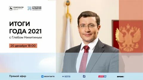 Итоги декабря