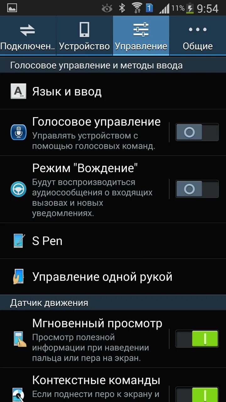 Язык и ввод на английском в телефоне. Как убрать режим т9 на самсунге галакси. Как на самсунге сделать русский язык. Изменить клавиатуру на самсунге. Как отключить т9 на самсунге.