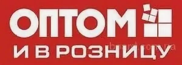 Гр оптом