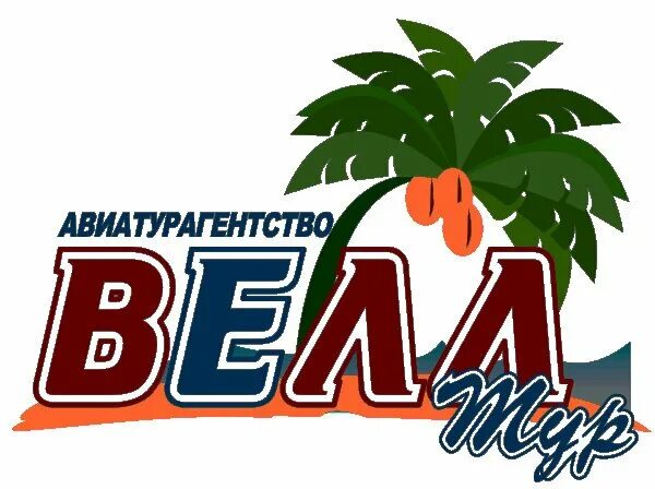 Агентство велл. Туристическое агентство. Агентство велл. Баннер турагентства. Агентство велл.