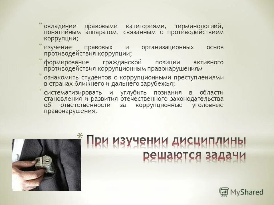 формирование гражданской ответственности