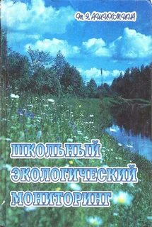 Мониторинг учебные пособия