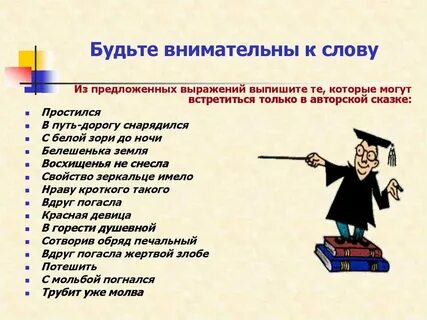 Быть внимательнее к другим