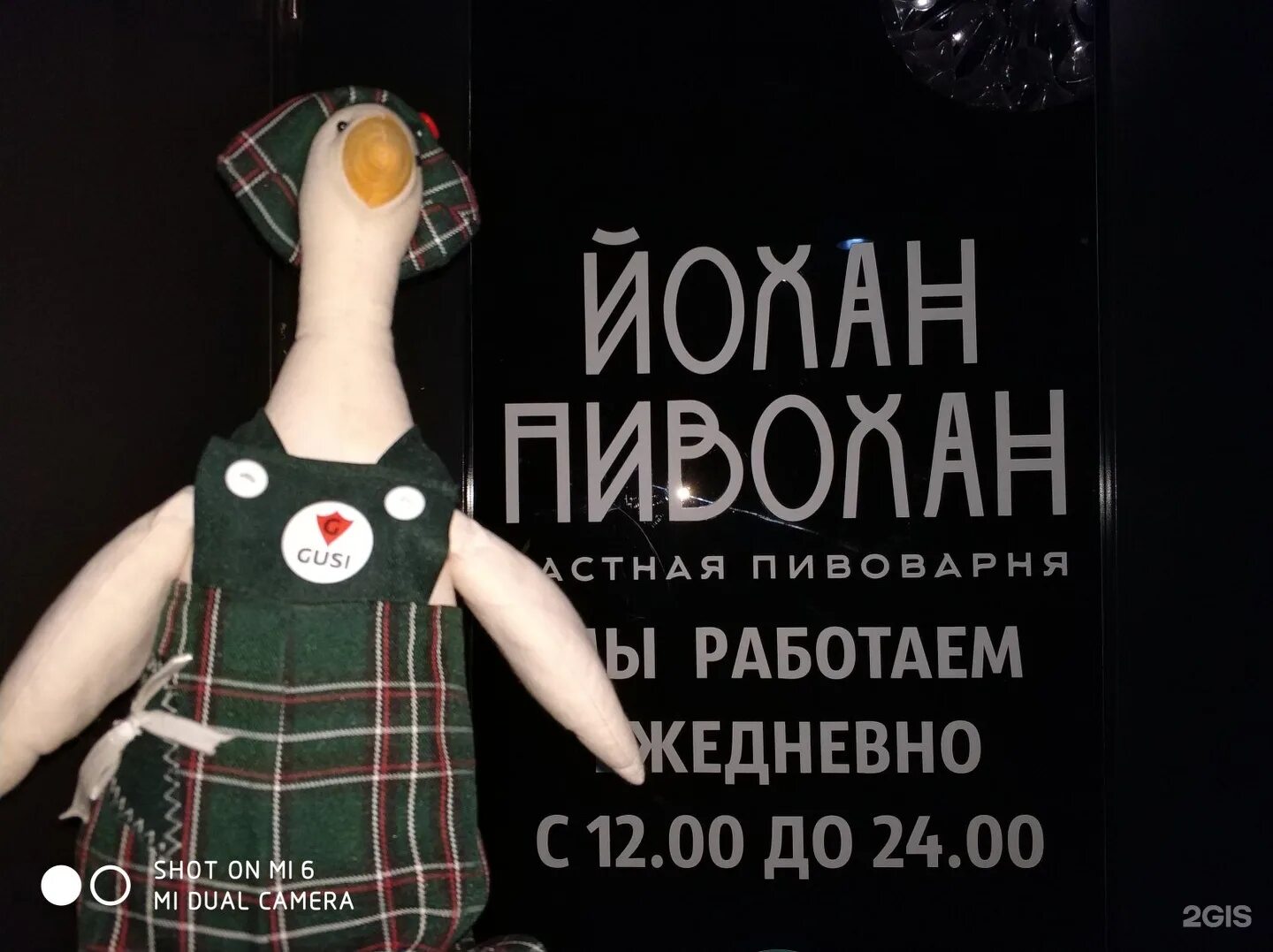 Йохан пивохан. Йохан пивохан томск кирова 58. йохан пивохан томск кирова 58 меню. йохан пивохан томск адреса. йохан пивохан томск собственник.