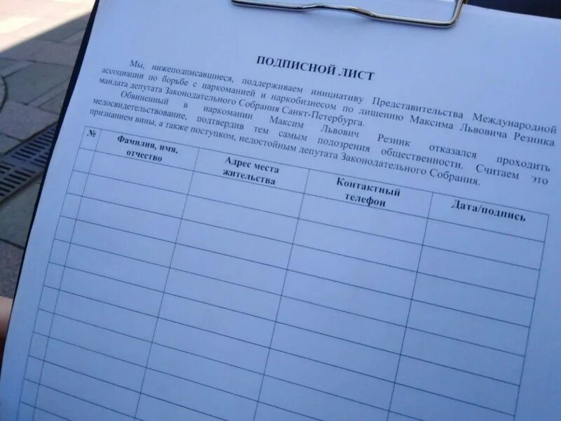 Сбор подписей даты. Подписной лист для сбора подписей. подписной лист образец. подписной лист кандидата в депутаты. подписной лист для сбора подписей образец.