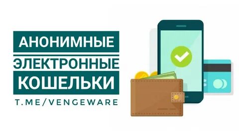 Электронный кошелек какой лучше 2024