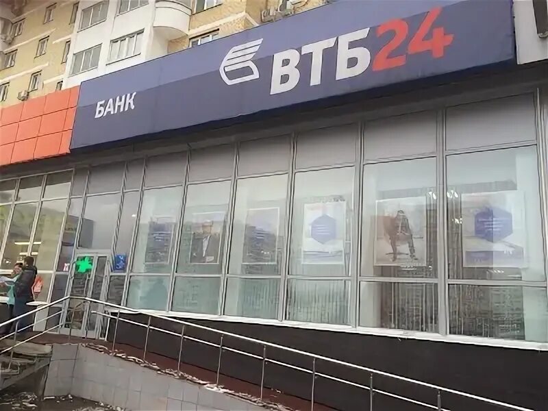 Отзывы о "Банк ВТБ" на Бульваре Дмитрия Донского, Москва, бульвар Дмитрия Донско