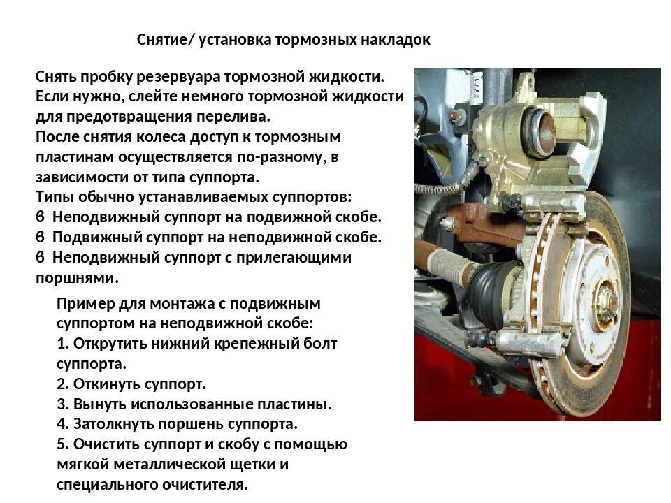 Действие тормоза. Неисправности рабочей тормозной системы. Неисправность тормозных колесных механизмов. Виды тормозных систем. Вспомогательных Тип тормоза.